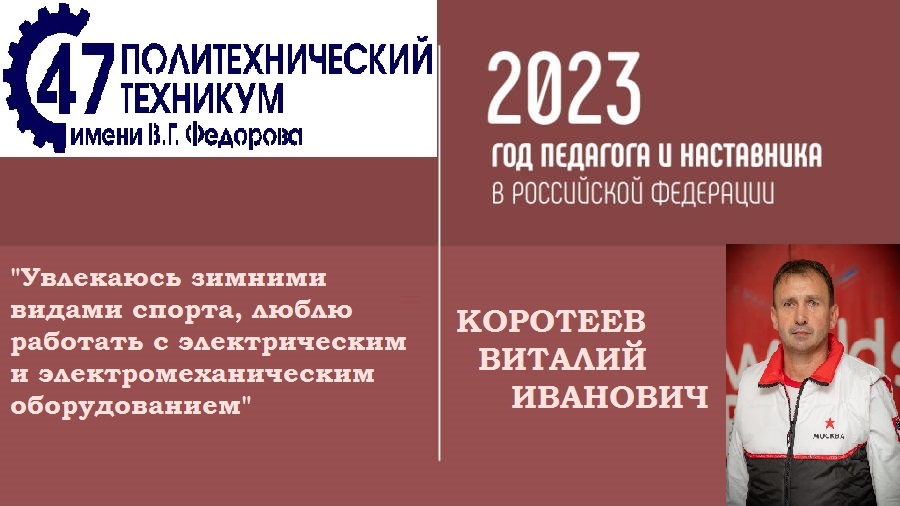 Образовательный проект педагог наставник